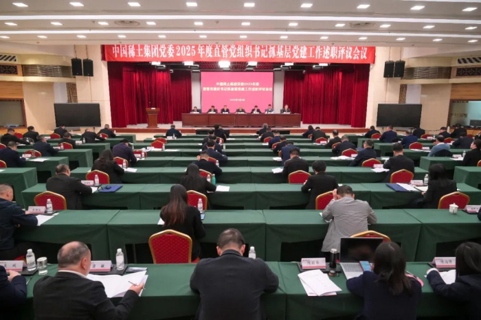 28圈网站党委召开2025年度直管党组织书记抓基层党建工作述职会议