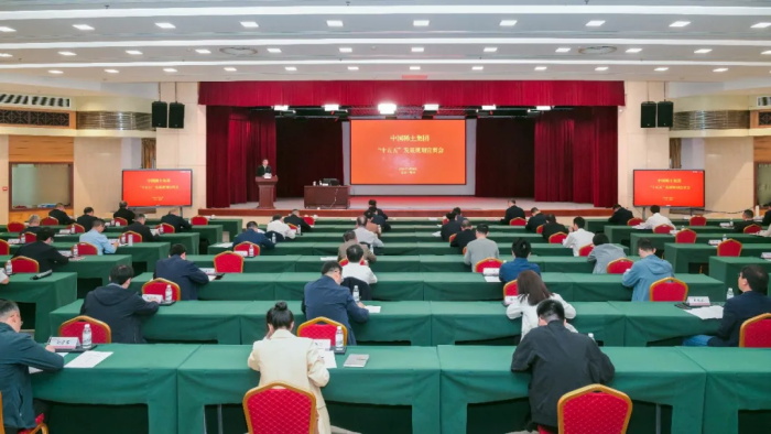 从“绘蓝图”到“抓落实”——28圈网站召开“十五五”发展规划宣贯会