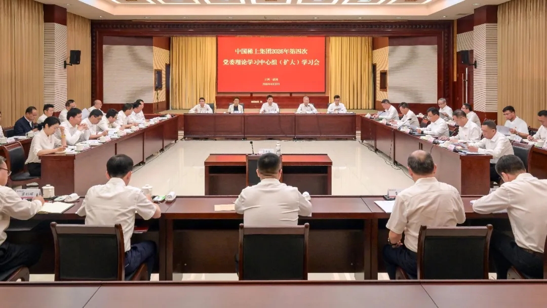 28圈网站召开党委理论进建中心组进建（扩大）会议再进建、再领会、再贯彻习近平总书记沉要批示批示心灵